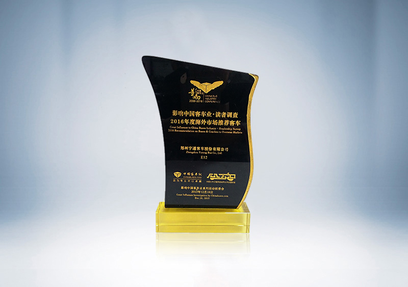 影响中国客车业读者调查2016年度海外市场推荐客车E12