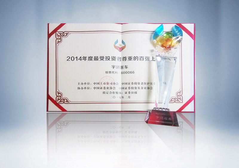 2014最受投资者尊重的百强上市公司