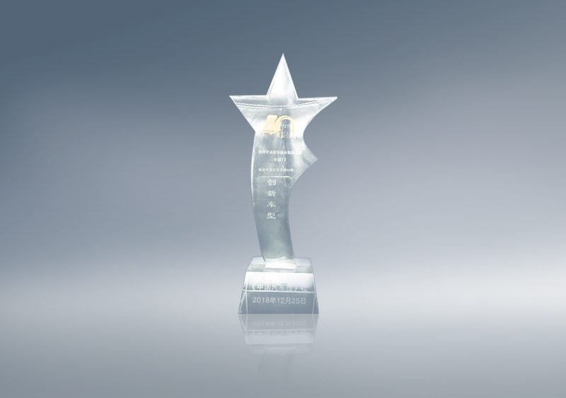 “T7”荣获中国改革开放40年“创新车型奖”