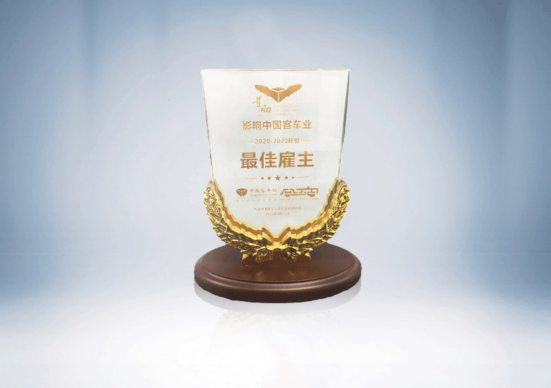 最佳雇主-中国土木工程学会城市公共交通分会、中国客车网-（奖杯）