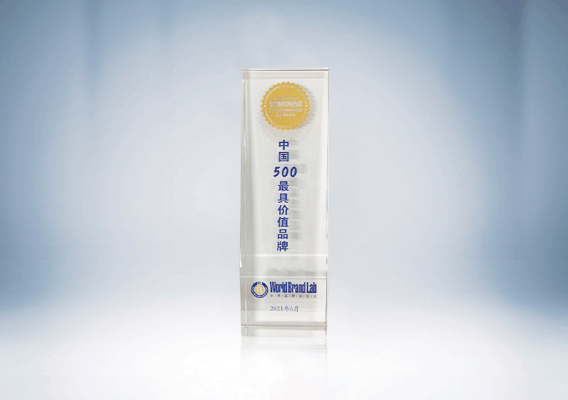 世界品牌实验室(World Brand Lab)--奖杯