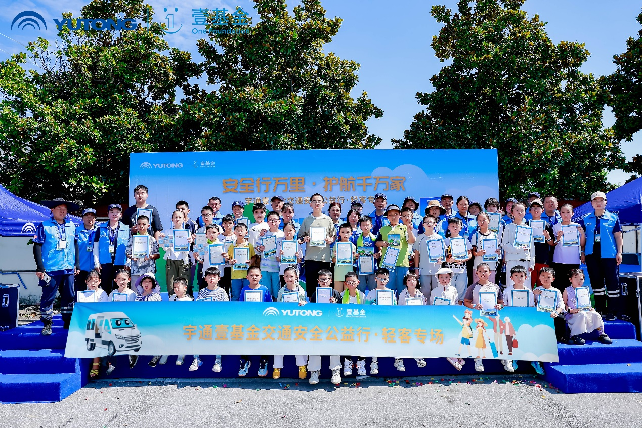 2025z6com·尊龙&amp;amp;壹基金交通安全公益行·轻客专场走进安徽省滁州市