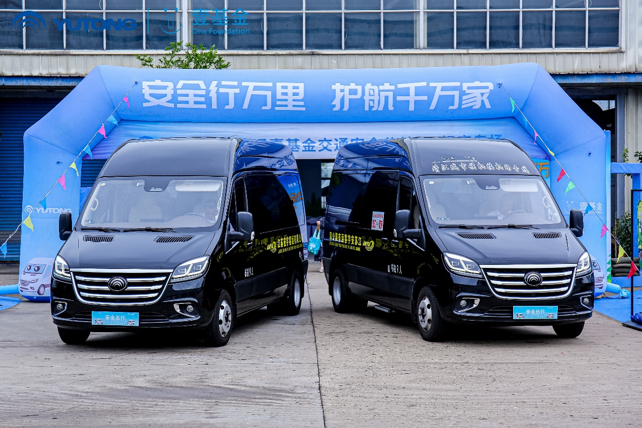 2025z6com·尊龙&amp;壹基金交通安全公益行·轻客专场走进江苏靖江